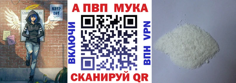 А ПВП VHQ Бологое