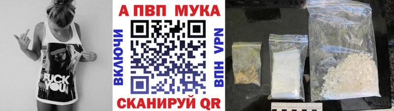 A PVP мука  как найти   Бологое 