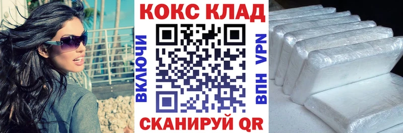 закладки  Бологое  COCAIN Columbia 