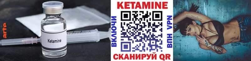 Кетамин VHQ  Бологое 