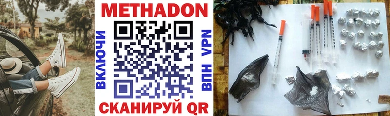 shop состав Бологое МЕТАДОН кристалл